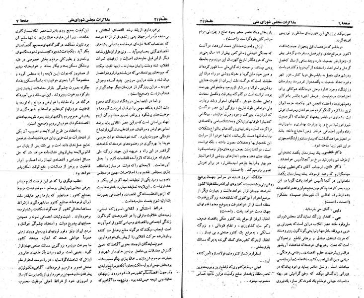 پرونده:Moz 23 211.pdf