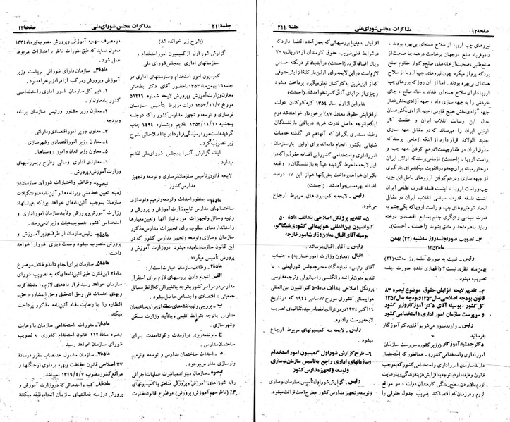 پرونده:Moz 23 211.pdf