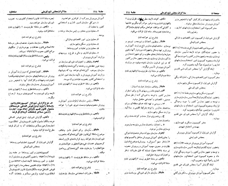 پرونده:Moz 23 211.pdf