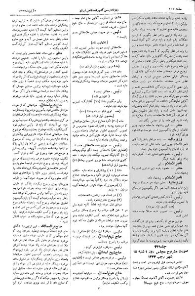 پرونده:Moz 3 42.pdf