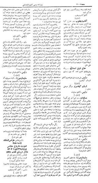 پرونده:Moz 4 287.pdf