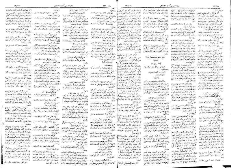 پرونده:Moz 5 134.pdf