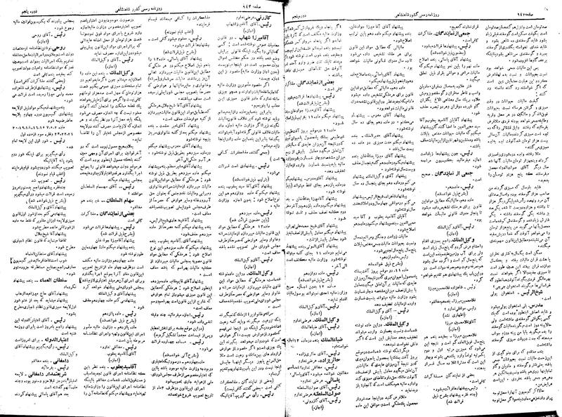 پرونده:Moz 5 134.pdf