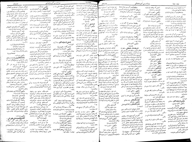 پرونده:Moz 5 134.pdf