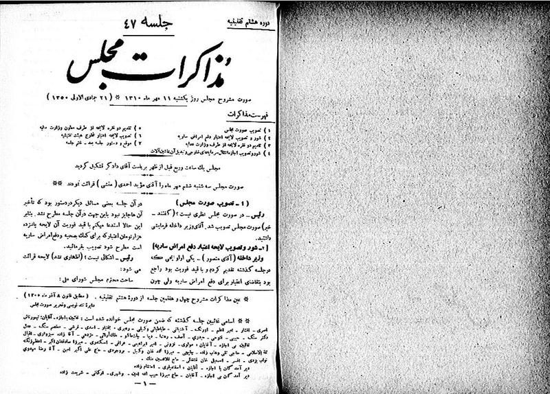 پرونده:Moz 8 47.pdf