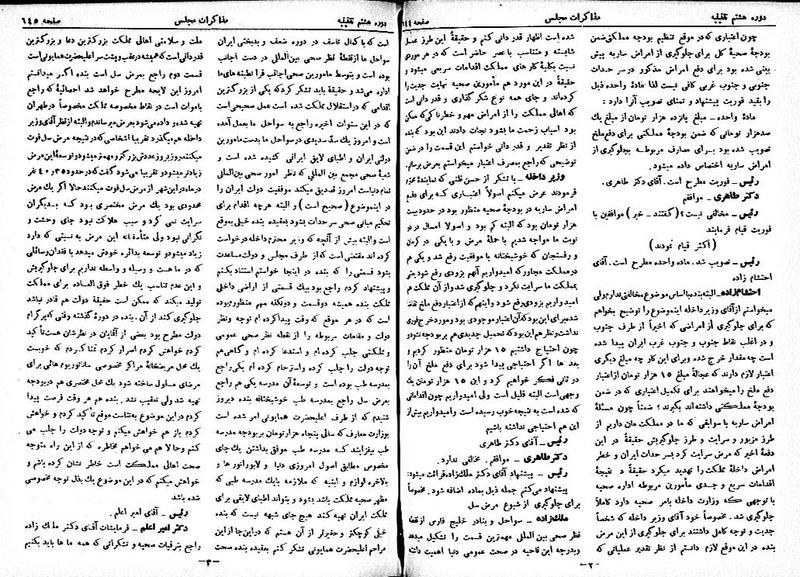 پرونده:Moz 8 47.pdf