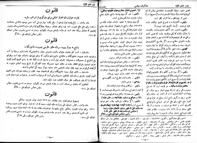 پرونده:Moz 8 47.pdf