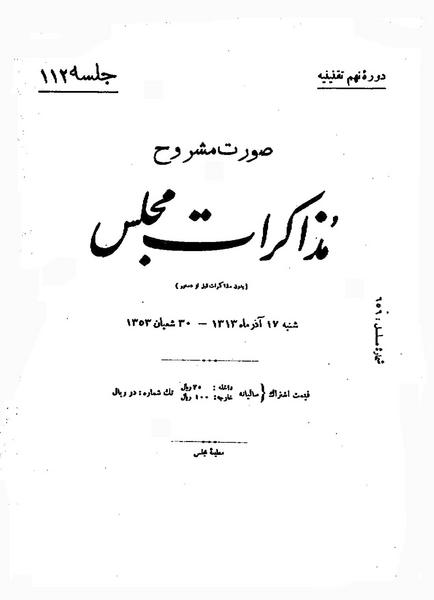 پرونده:Moz 9 112.pdf