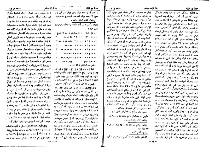 پرونده:Moz 9 112.pdf