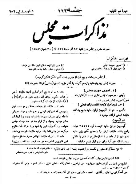 پرونده:Moz 9 112.pdf