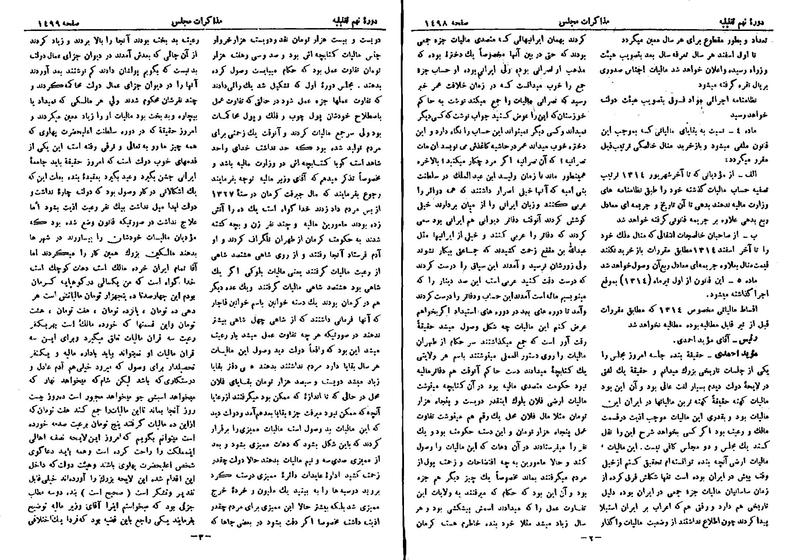 پرونده:Moz 9 112.pdf