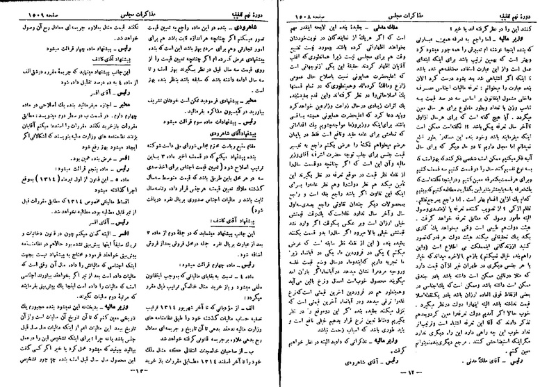 پرونده:Moz 9 112.pdf