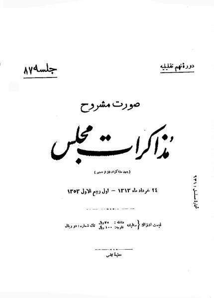 پرونده:Moz 9 87.pdf