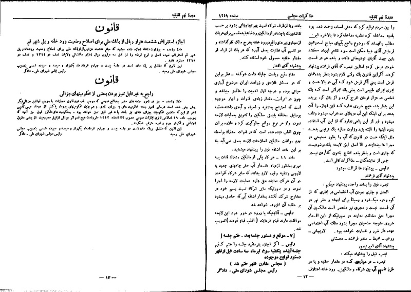 پرونده:Moz 9 87.pdf
