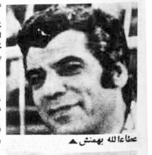 RadioIranAtaBehmanesh1355-258 39d.jpg