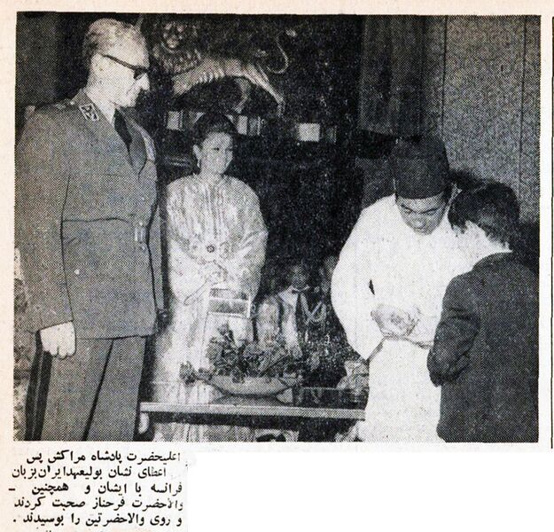 پرونده:ShahanshahShahbanouMalekHasanHiltonHotel1347a.jpg