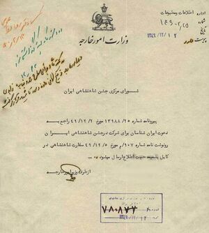 ShahanshahiIran2500Letters1.jpg