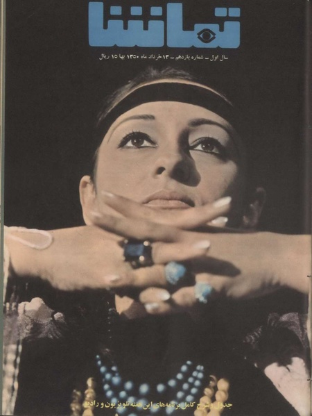 پرونده:Tamasha13500313a.pdf