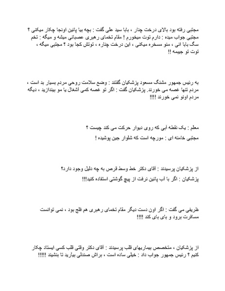 پرونده:ریشنامه 606.pdf