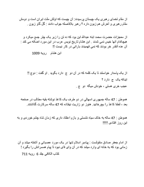 پرونده:ریشنامه 606.pdf