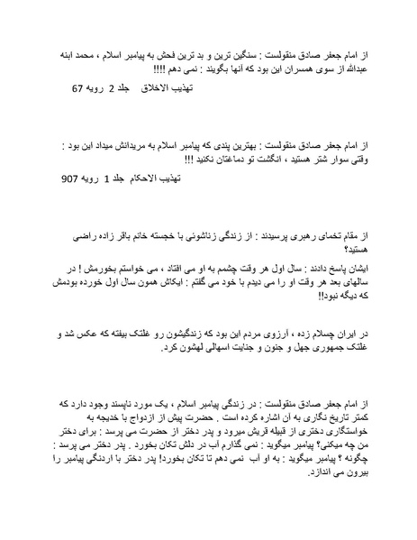 پرونده:ریشنامه 606.pdf