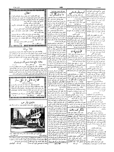 پرونده:Ettelaat13051008.pdf