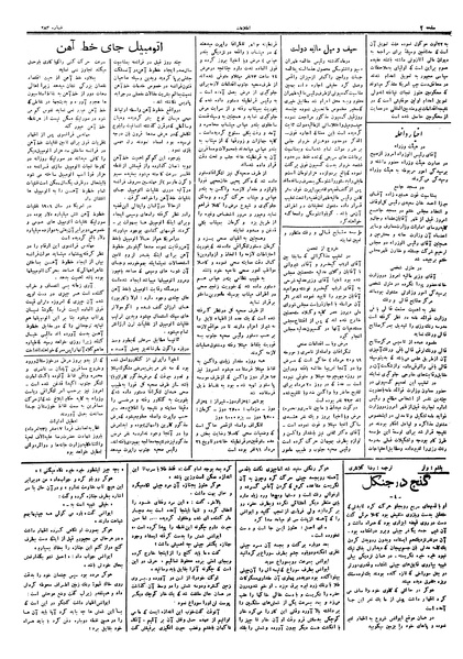 پرونده:Ettelaat13060522.pdf