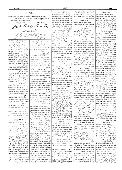 پرونده:Ettelaat13060522.pdf