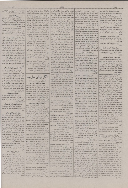 پرونده:Ettelaat13070227.pdf