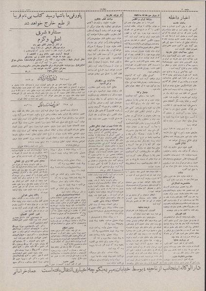 پرونده:Ettelaat13070227.pdf