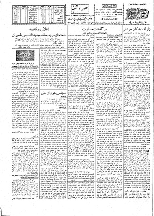 Ettelaat13080215.pdf