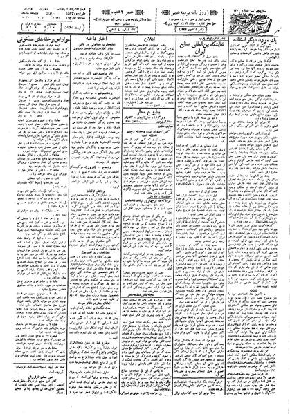 پرونده:Ettelaat13090910.pdf
