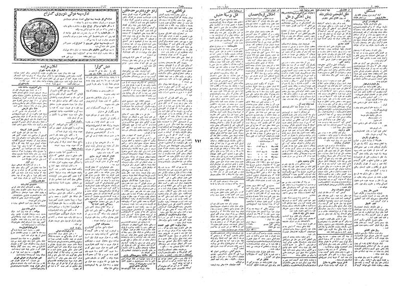 پرونده:Ettelaat13090910.pdf