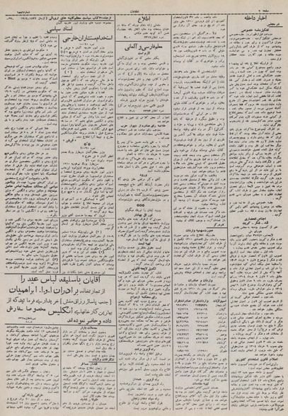 پرونده:Ettelaat13101215.pdf