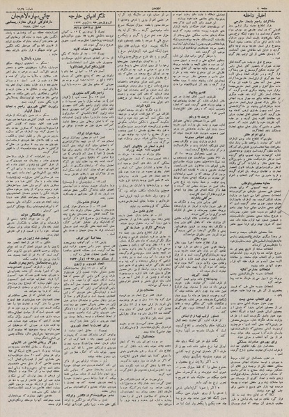 پرونده:Ettelaat13110324.pdf