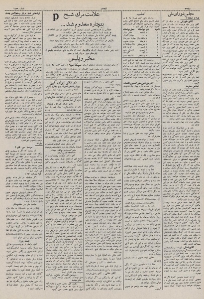 پرونده:Ettelaat13110324.pdf