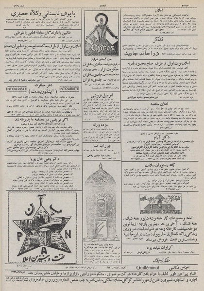 پرونده:Ettelaat13110324.pdf