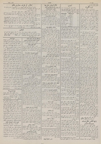 پرونده:Ettelaat13110515.pdf