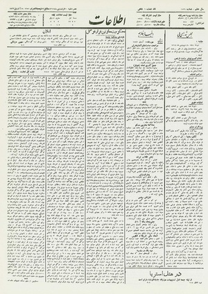 Ettelaat13120130.pdf