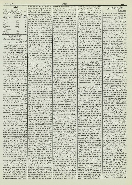 پرونده:Ettelaat13120130.pdf