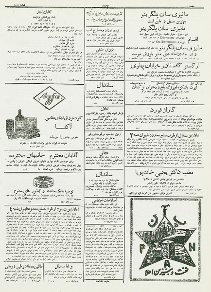 پرونده:Ettelaat13120130.pdf