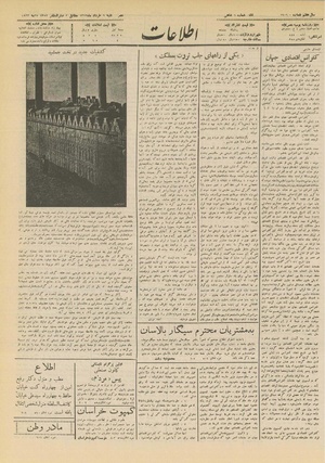 Ettelaat13120306.pdf