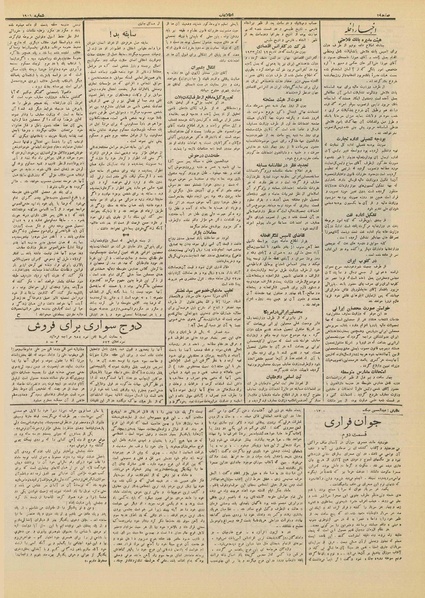 پرونده:Ettelaat13120306.pdf