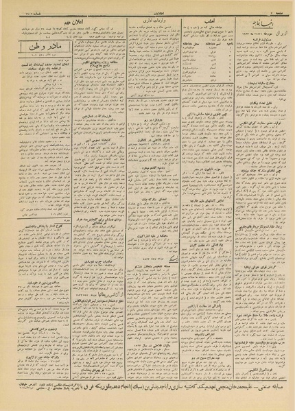 پرونده:Ettelaat13120306.pdf