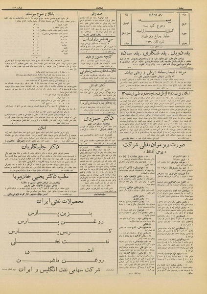 پرونده:Ettelaat13120306.pdf