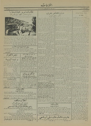 Ettelaat13130629.pdf