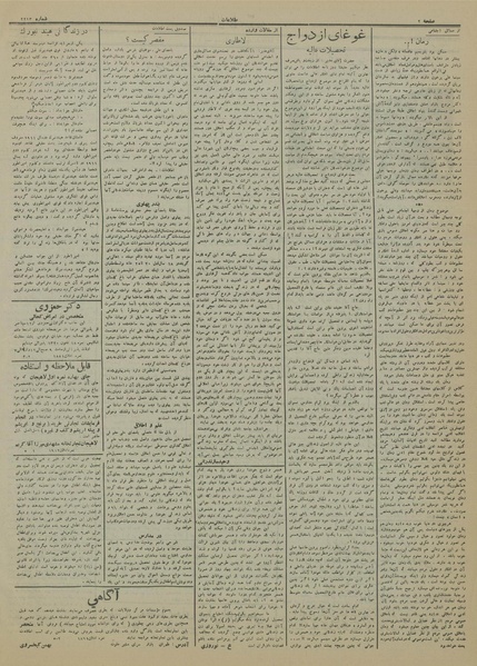 پرونده:Ettelaat13130629.pdf