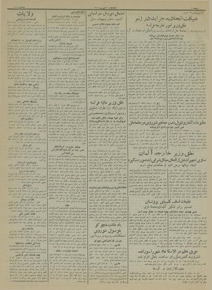 پرونده:Ettelaat13130629.pdf