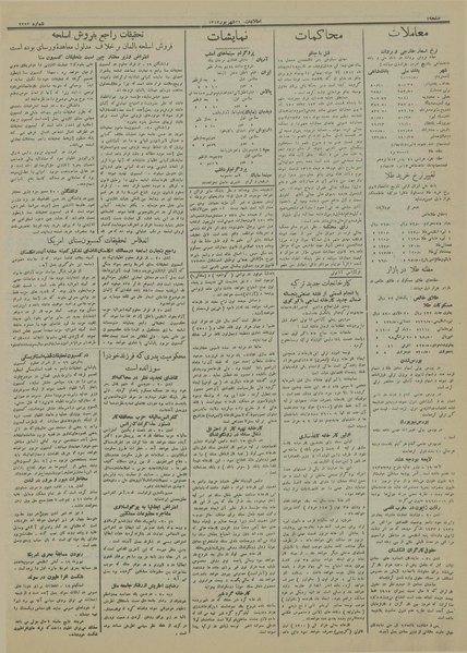 پرونده:Ettelaat13130629.pdf