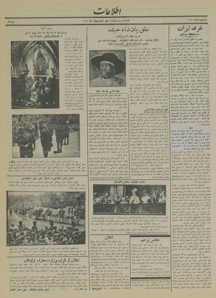 پرونده:Ettelaat13140229.pdf